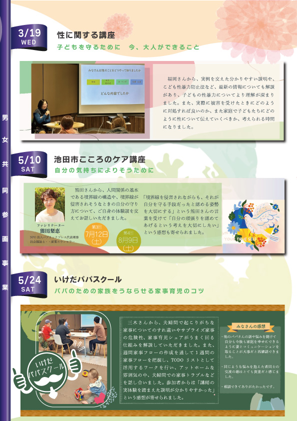 PLUM#11_202503_3