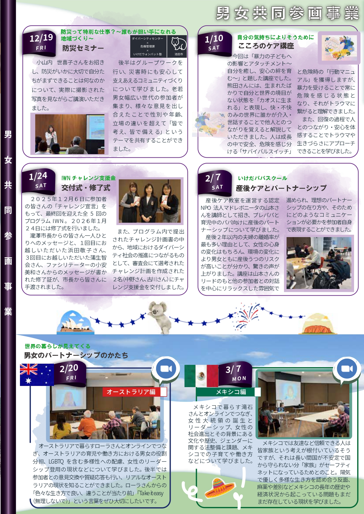 Plum14_3_2026