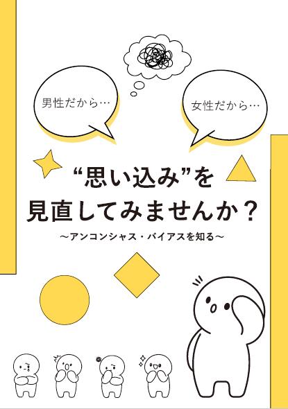 パンフレット表紙