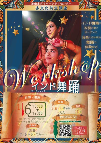 indiandanceworkshop2025