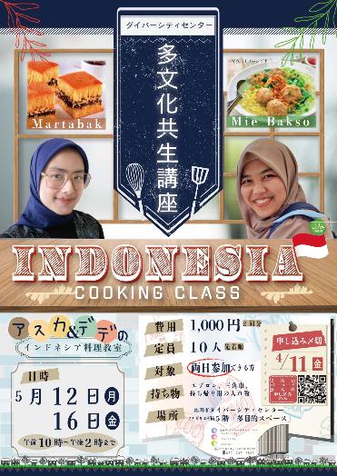 indonesiacooking2025