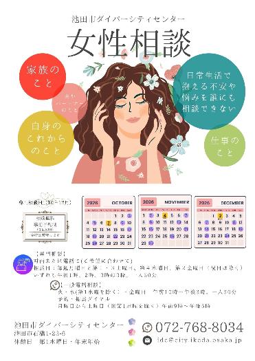 jyosei2026_10_12