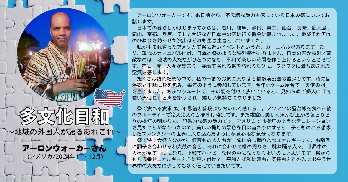 tabunkabiyori2024_1112_aron