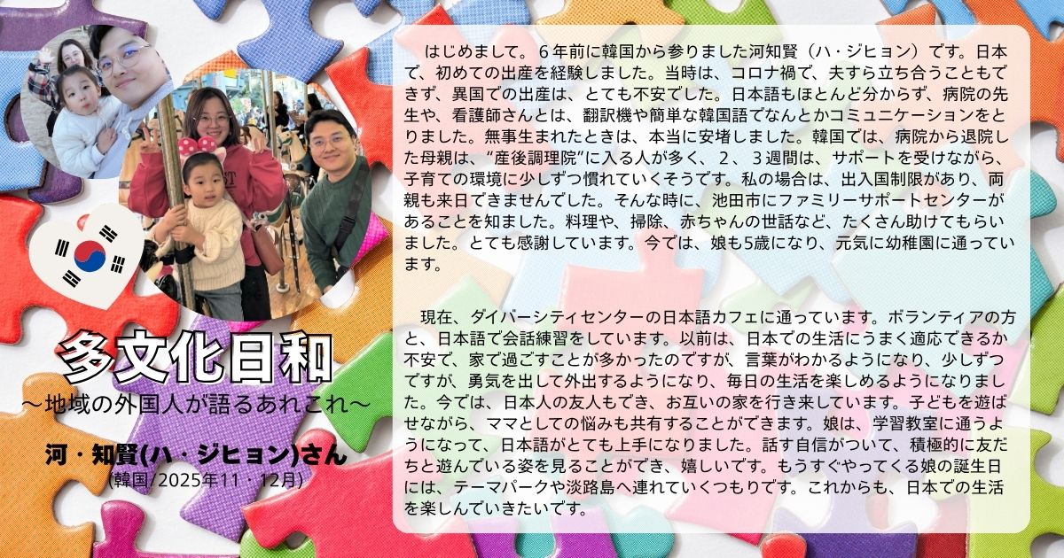 tabunkabiyori2025_1112_ha