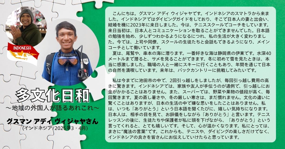 tabunkabiyori2025_56_gusman
