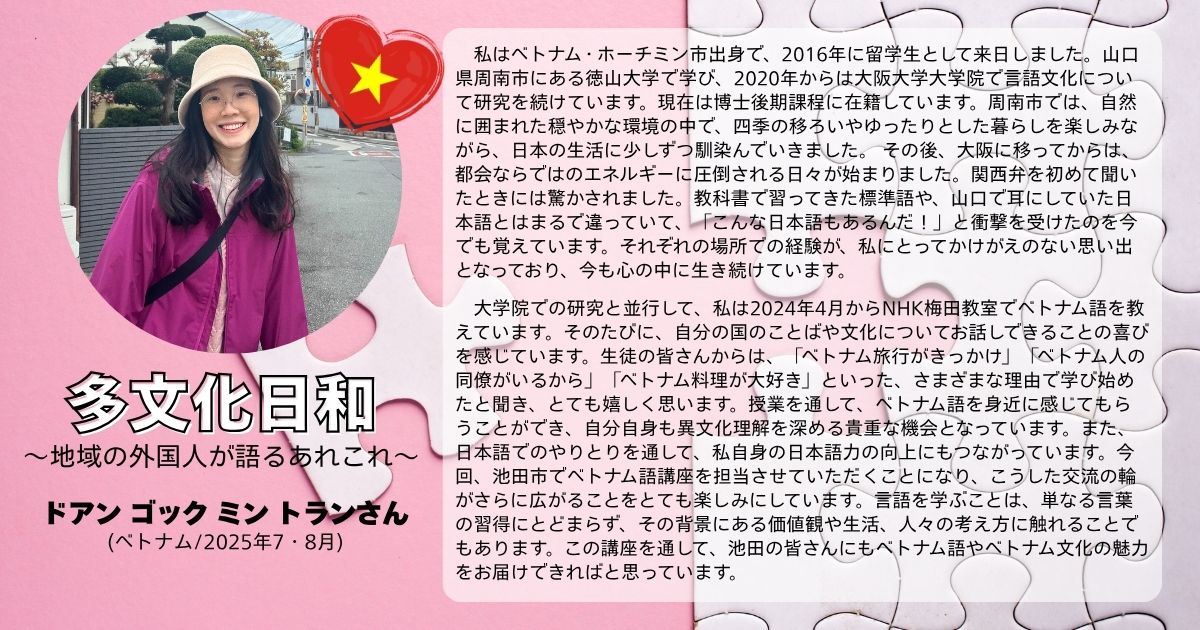 tabunkabiyori2025_78_tran