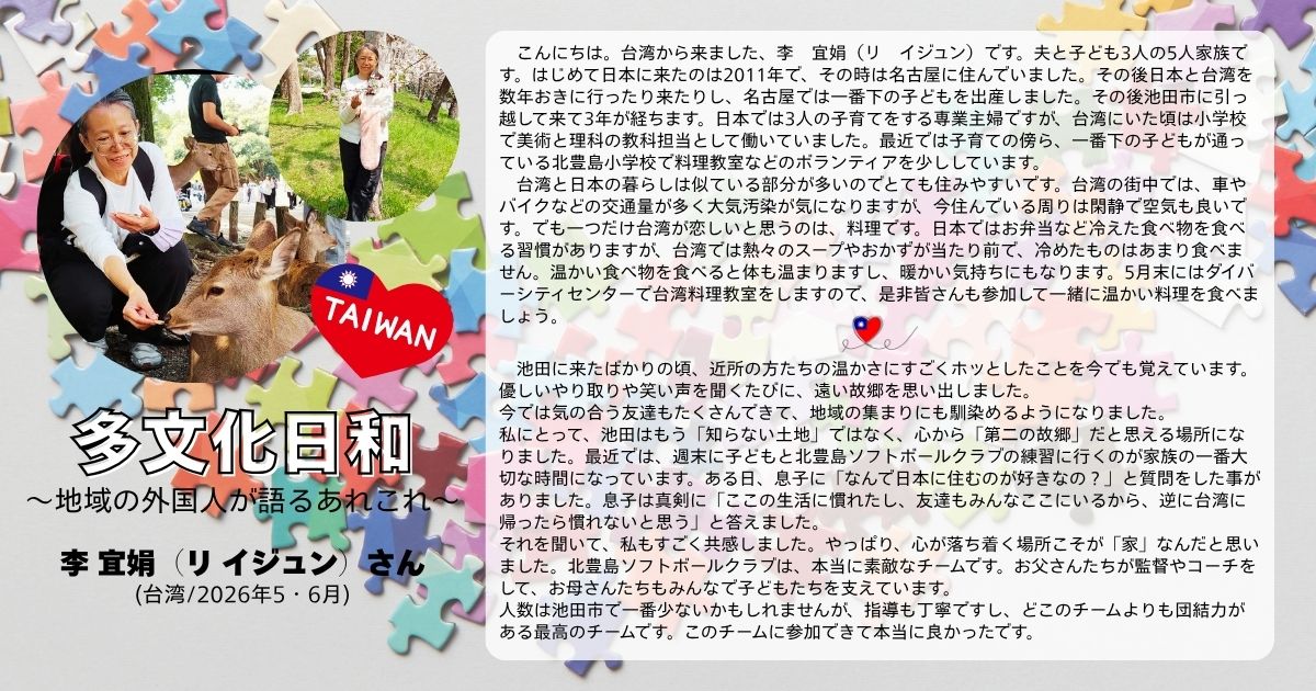 tabunkabiyori2026_56_ri