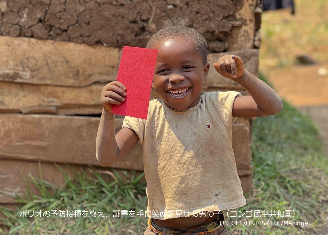 ポリオの予防接種を終え、証書を手に笑顔を見せる男の子の写真