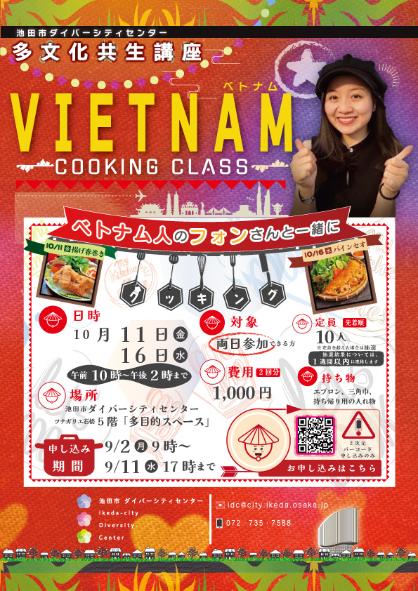 vncooking0822