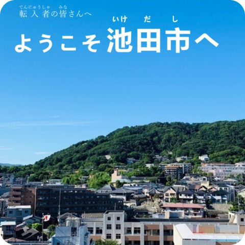 welcome_index_Japanese