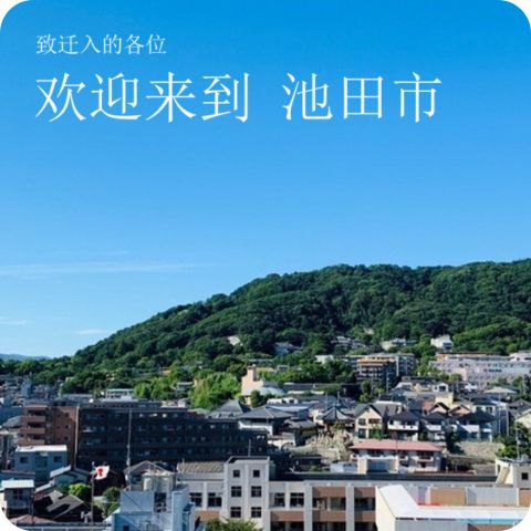 welcome_index_Mandarin
