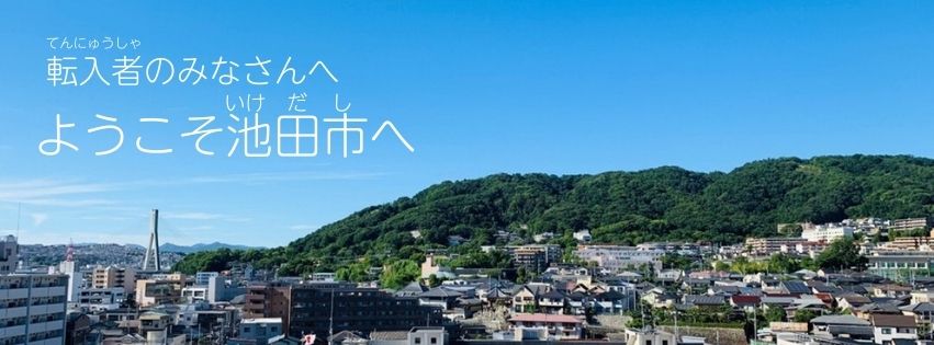 welcomekit_Japanese
