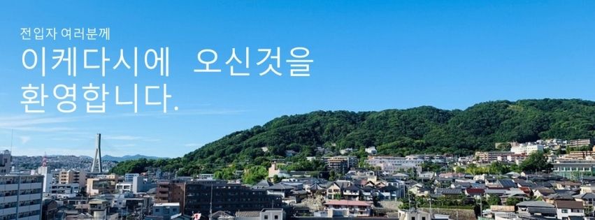 welcomekit_Korean