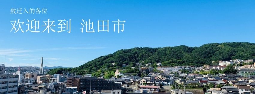welcomekit_Mandarin