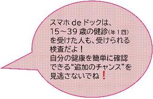 スマホふきだし4