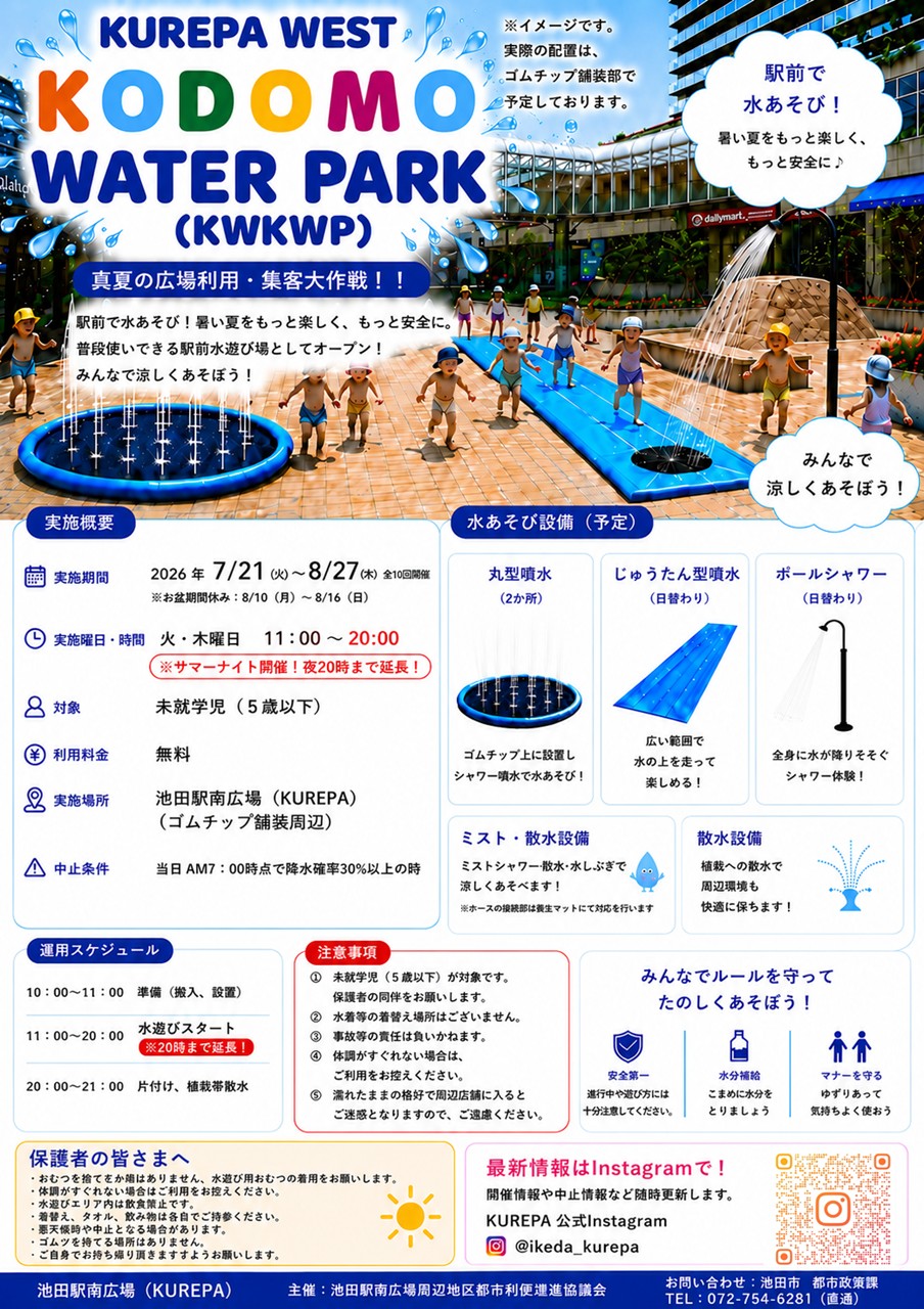 時間延長チラシ