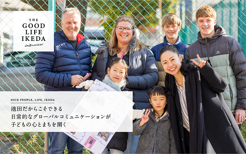 THE GOOD LIFE IKEDAインタビューVol.8（hagemi family）はこちらから