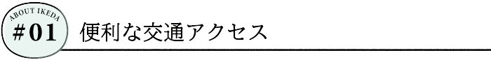 見出し1