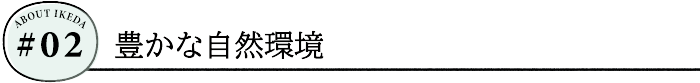 見出し2