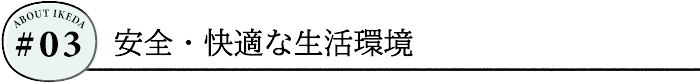 見出し3