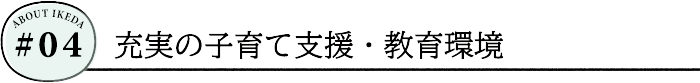 見出し4