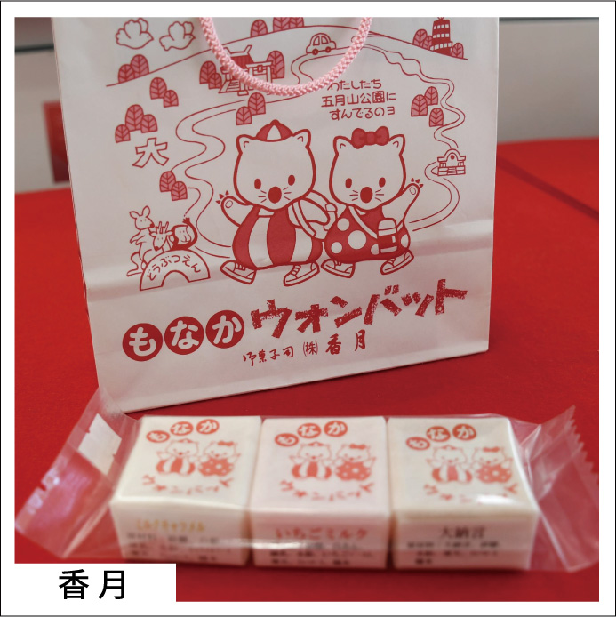 香月トップバナー