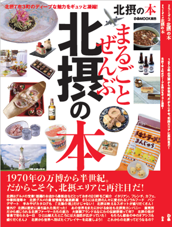 marugoto