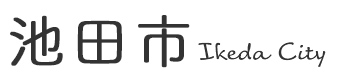 池田市 Ikeda City