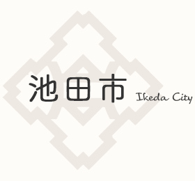 池田市 Ikeda City